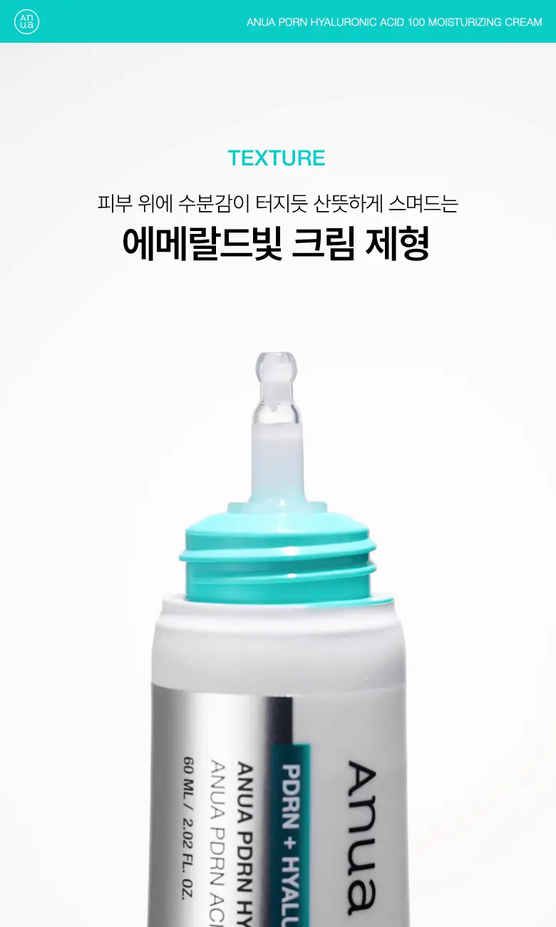[수지 PICK / 수분광채크림] 아누아 피디알엔 히알루론산 100 수분 크림 60mL 기획 (+30mL) 상세페이지 17